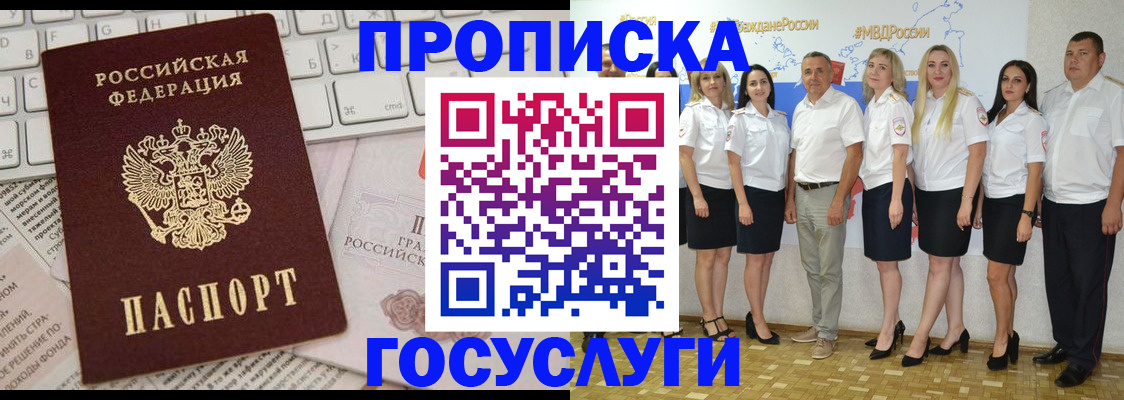 временная регистрация адрес в Челябинской области