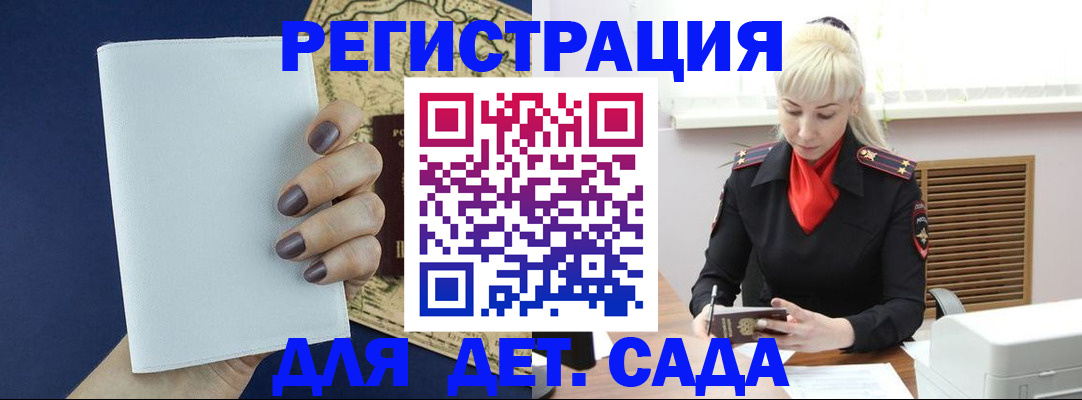 миграционный учет в Челябинской области