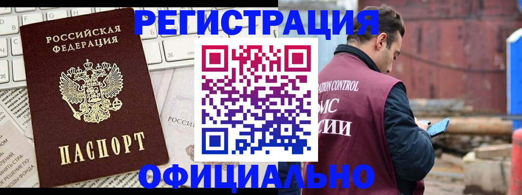 временная регистрация в квартире в Челябинской области